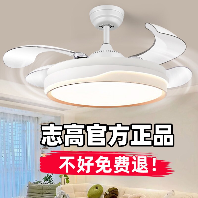 志高隐形吊扇灯风扇灯2026新款客