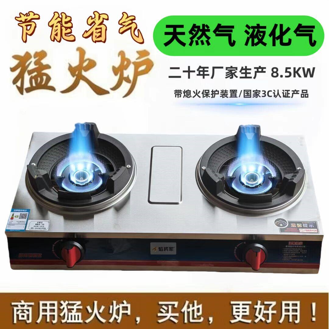 加厚商用天然气猛火灶双灶国标煤