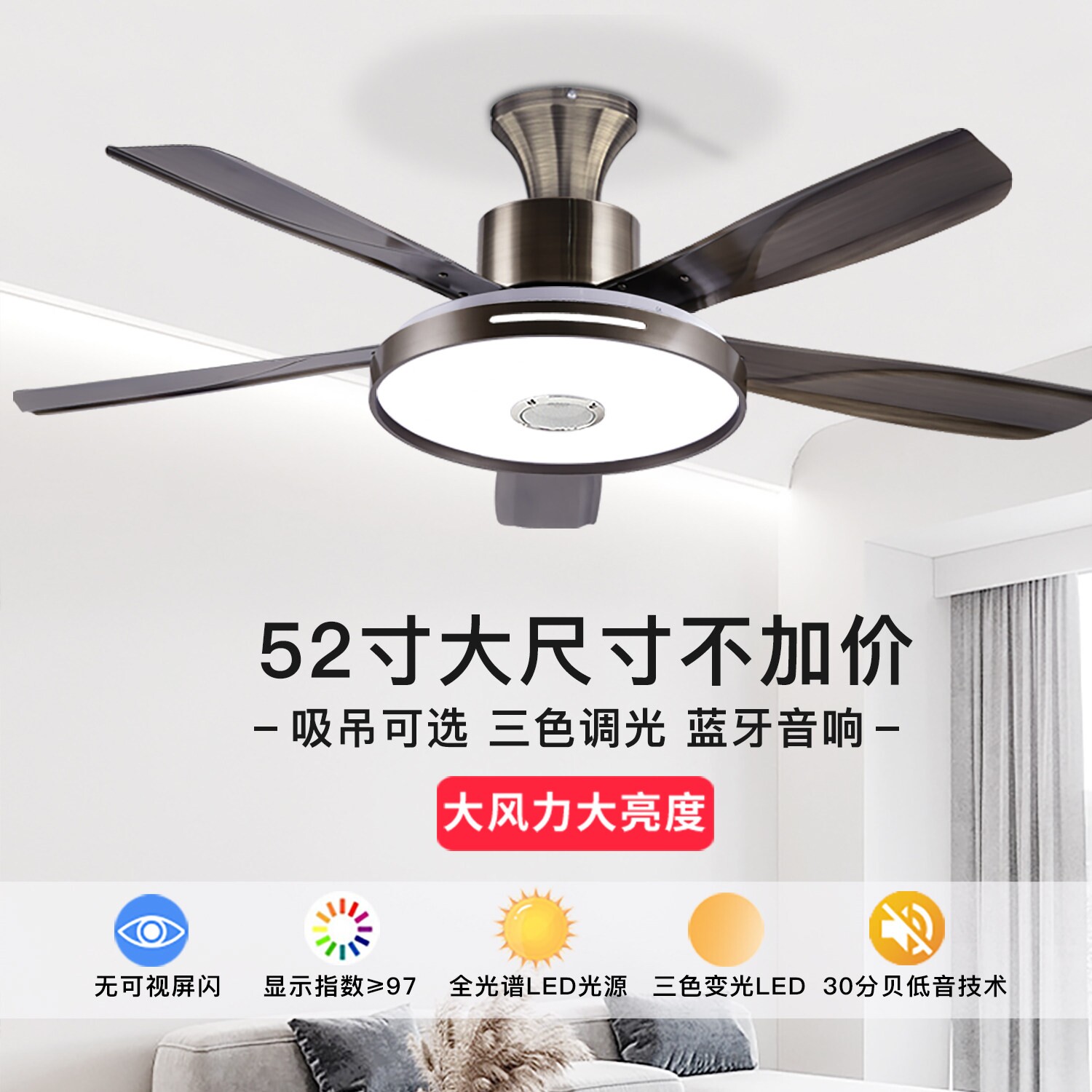 变频变光遥控吊扇灯52寸白色大