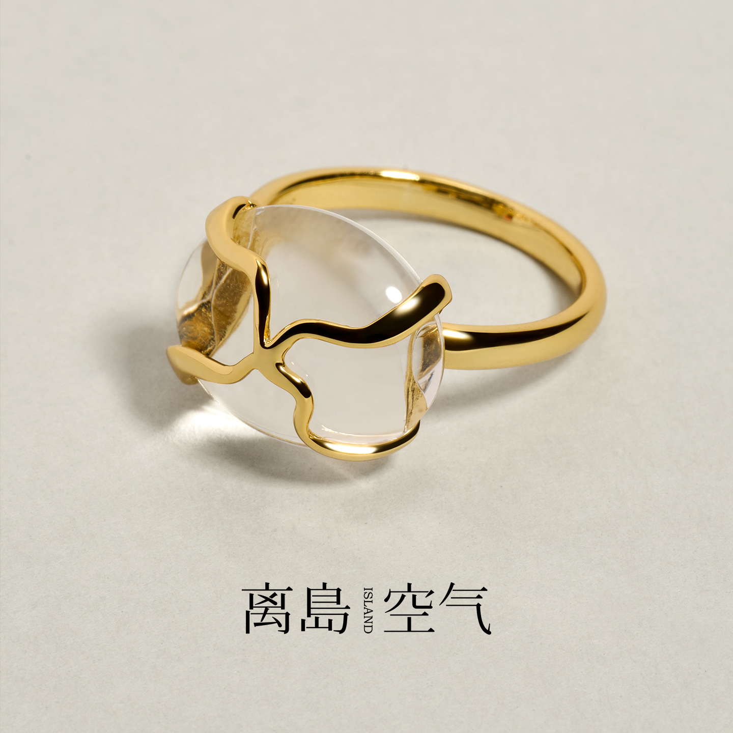 离岛空气蜕系列S925银白水晶戒指男女2025新款简约高级感个性指环