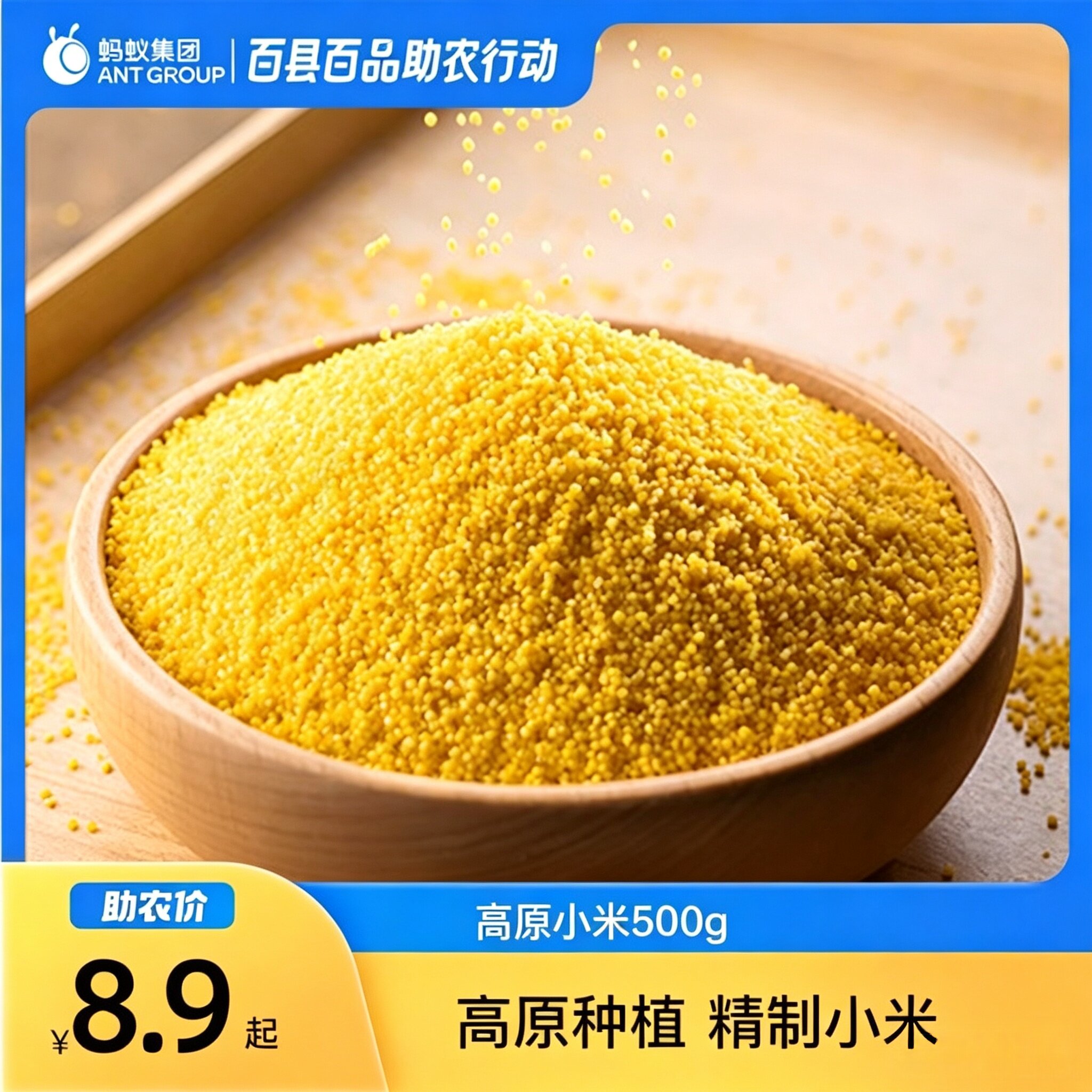 内蒙赤峰特产黄小米粥小黄米新米500g养胃五谷杂粮香糯食用小米