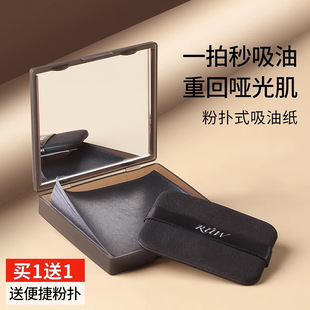 吸油纸同款面部持久控油清爽带粉扑镜子补妆便携式去油纸面纸
