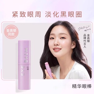 挑战7天淡纹！小紫棒韩国小粉棒水光肌补水保湿淡纹鱼尾纹旗舰店