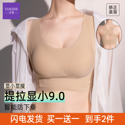 明星同款塑形凉感内衣女聚拢防垂