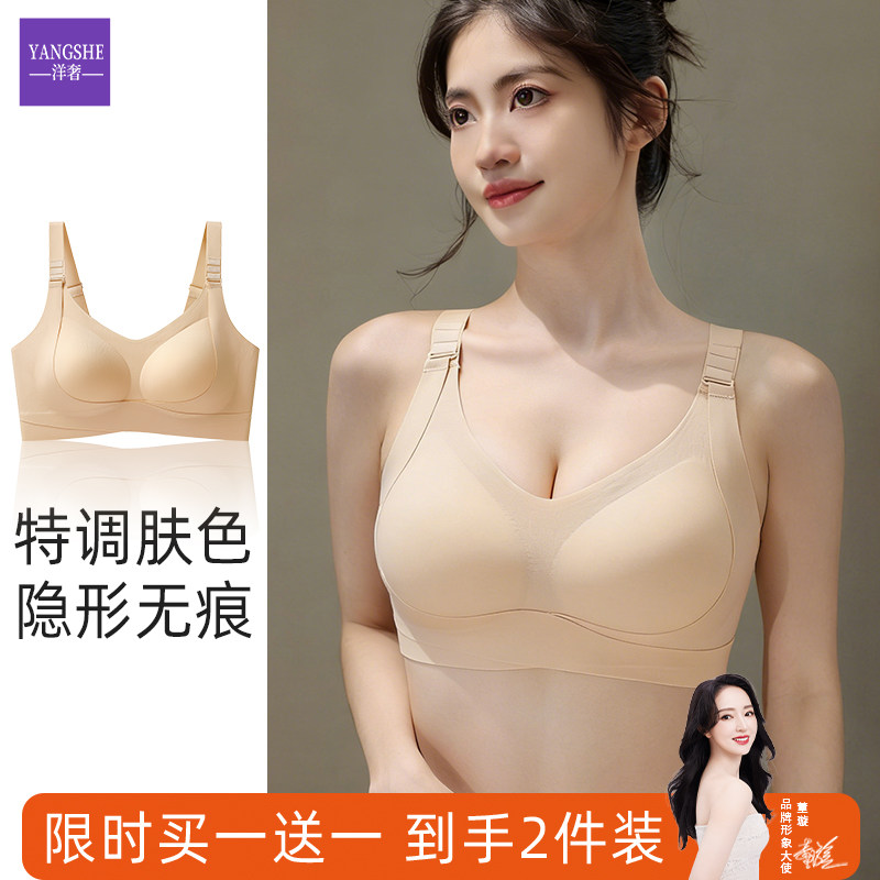 洋奢粉底液提拉内衣女聚拢防下垂大胸显小胸隐形无痕调整型内衣罩