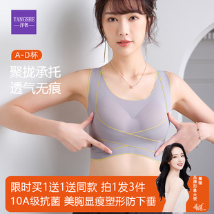 洋奢无钢圈薄款内衣大小胸聚拢收副乳防下垂无痕运动美背防震文胸