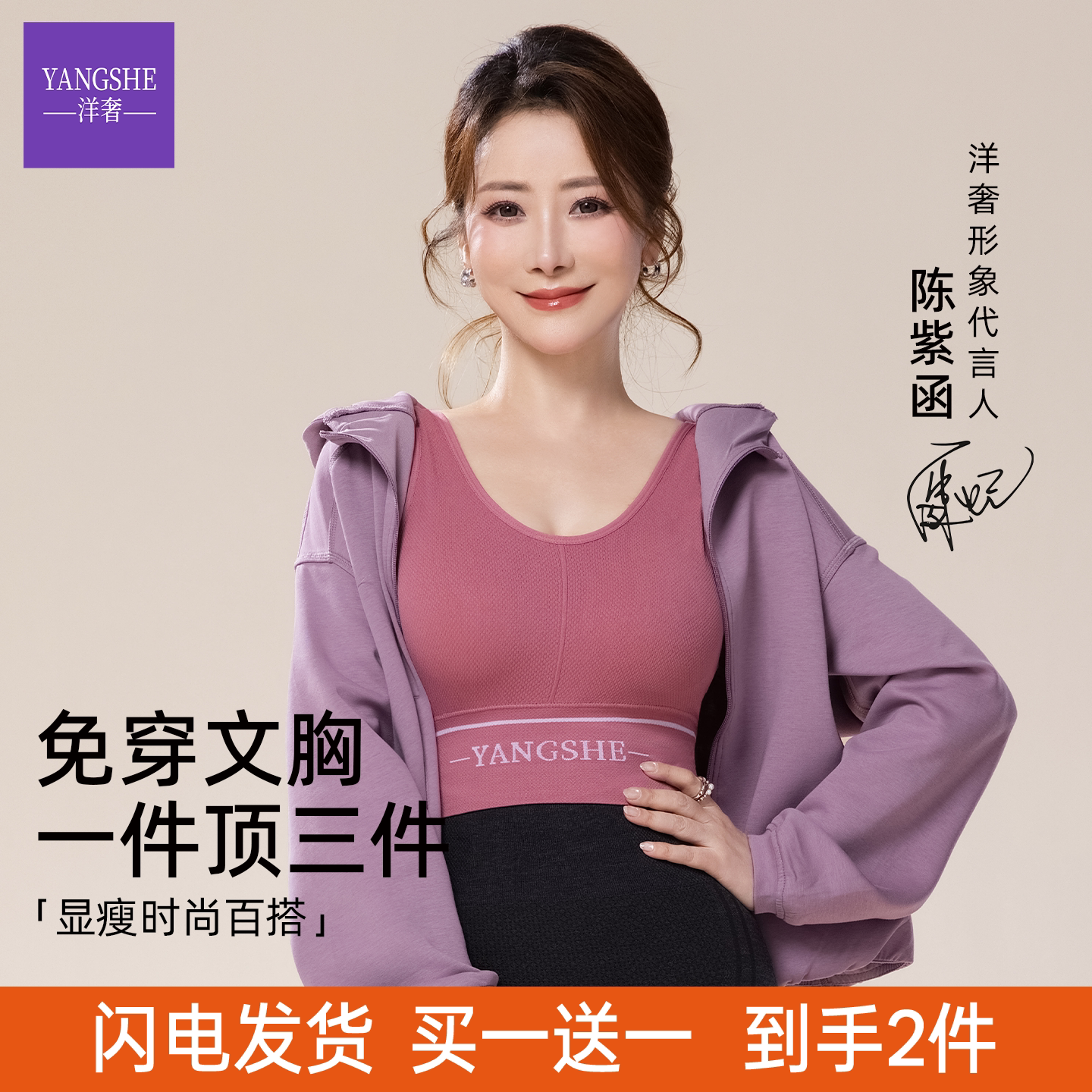 洋奢美背免穿文胸一体式背心内衣2026新款爆款防下垂胸罩运动外穿