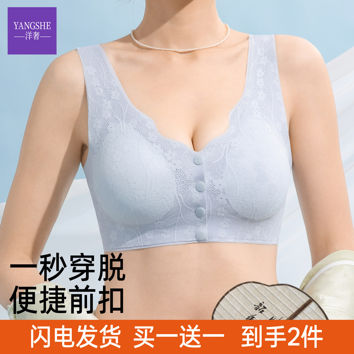 洋奢前扣凉感内衣女2026新款妈妈聚拢收副乳防下垂大码无钢圈文胸