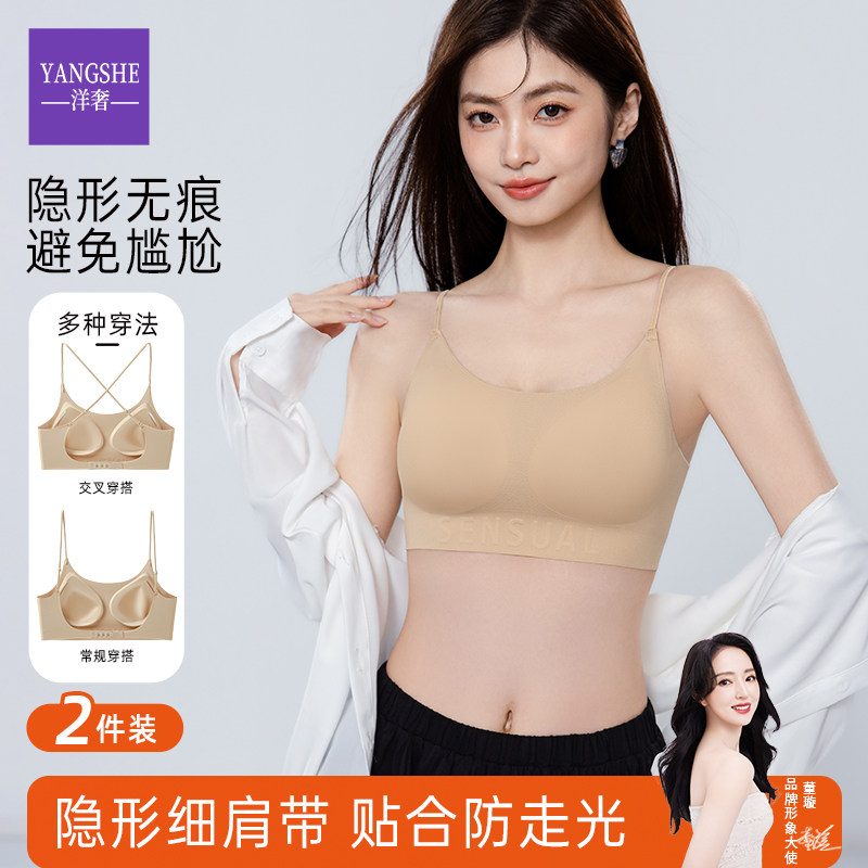 洋奢粉底液无痕内衣女小胸聚拢显大隐形细肩带大u型露美背文胸罩