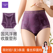 洋奢国风浮雕内裤 女收腹收小肚子10a级抗菌性感蕾丝高腰三角短裤