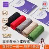 塑形10A抗菌桑蚕丝性感内裤 洋奢高腰收腹提臀裤 女强力收肚子大码