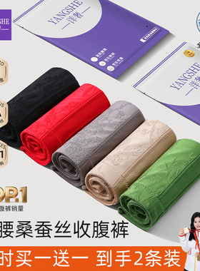 洋奢高腰收腹提臀裤女强力收肚子大码塑形10A抗菌桑蚕丝性感内裤
