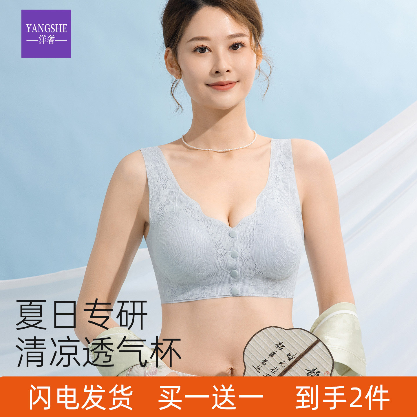 洋奢前扣凉感内衣女2026新款妈妈聚拢收副乳防下垂大码无钢圈文胸