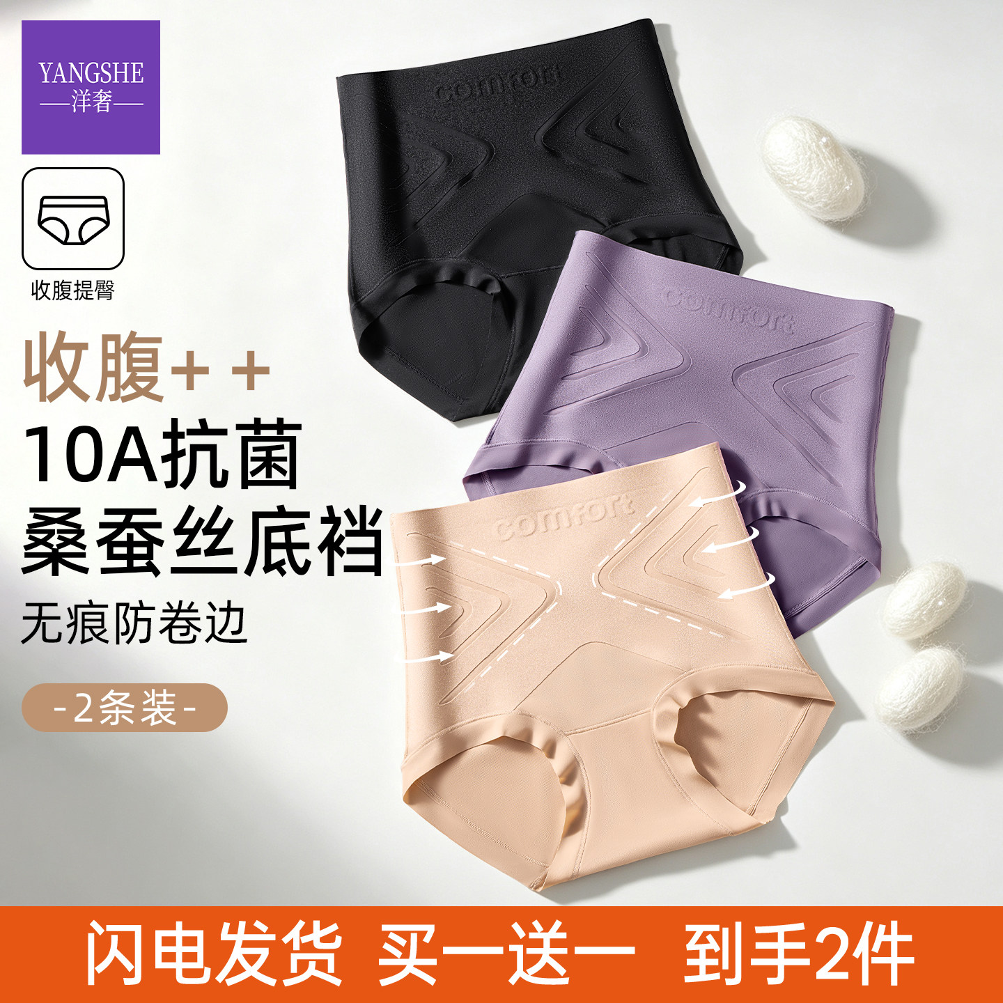 洋奢内裤女无痕提臀强力收小肚子高腰透气抗菌塑形收腹翘臀裤