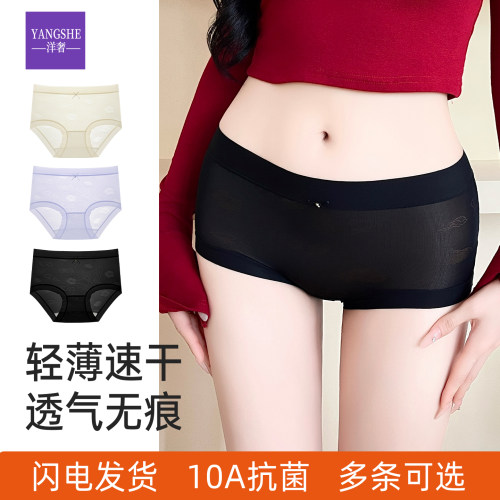 洋奢三角内裤蚕丝裸感无痕隐形不夹臀抗菌透气夏季薄2026新款女生