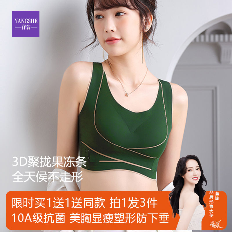 内衣运动文胸防震聚拢