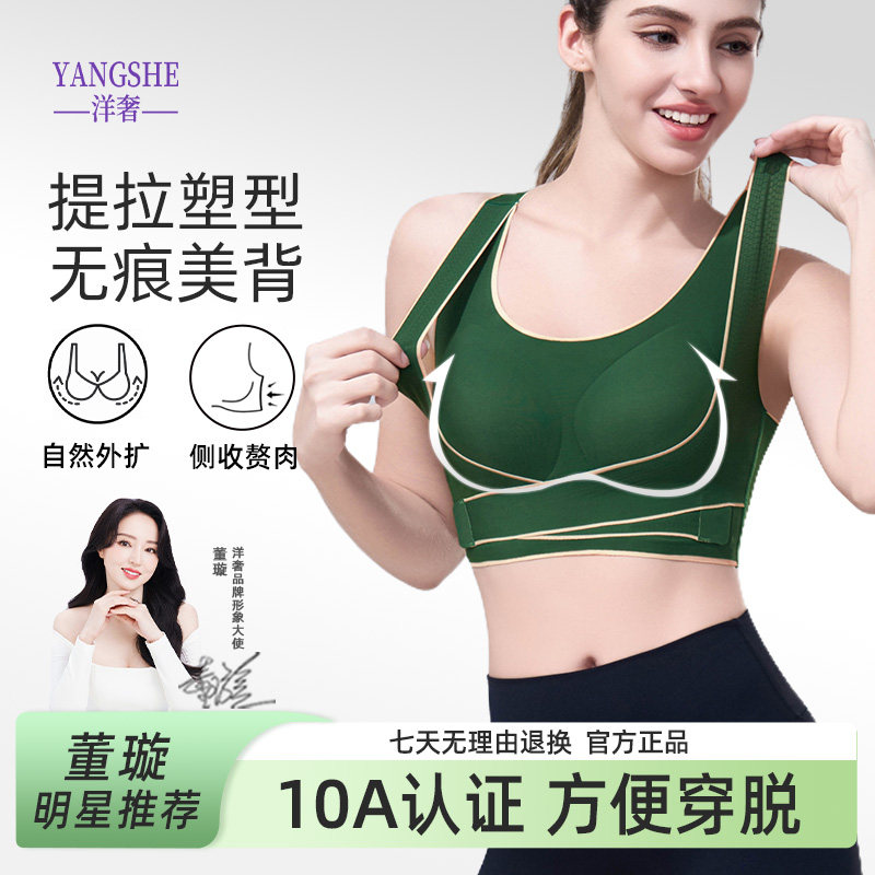 洋奢调整型运动内衣女跑步防震美背心防下垂收副乳秋季无痕文胸罩
