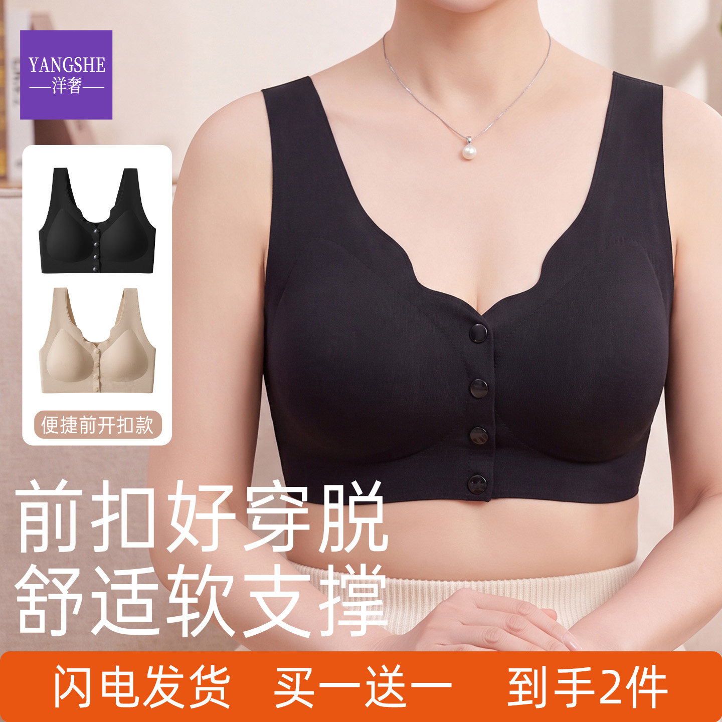 洋奢前扣内衣2026新款聚拢收副乳防下垂女文胸舒适软支撑女士胸罩