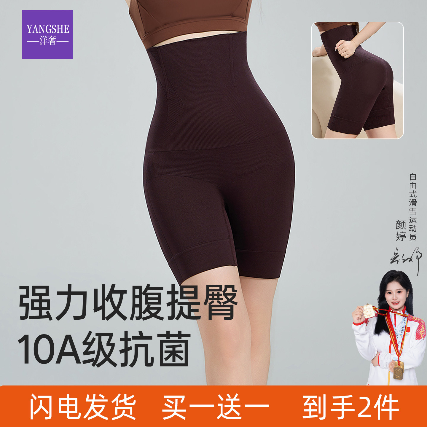 洋奢高腰收腹裤女10A抗菌强力收腹提臀塑形美体裤产后弹力塑身裤