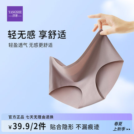 洋奢2025新款7A抑菌新疆棉内裤女纯棉全棉裆少女透气无痕女生短裤