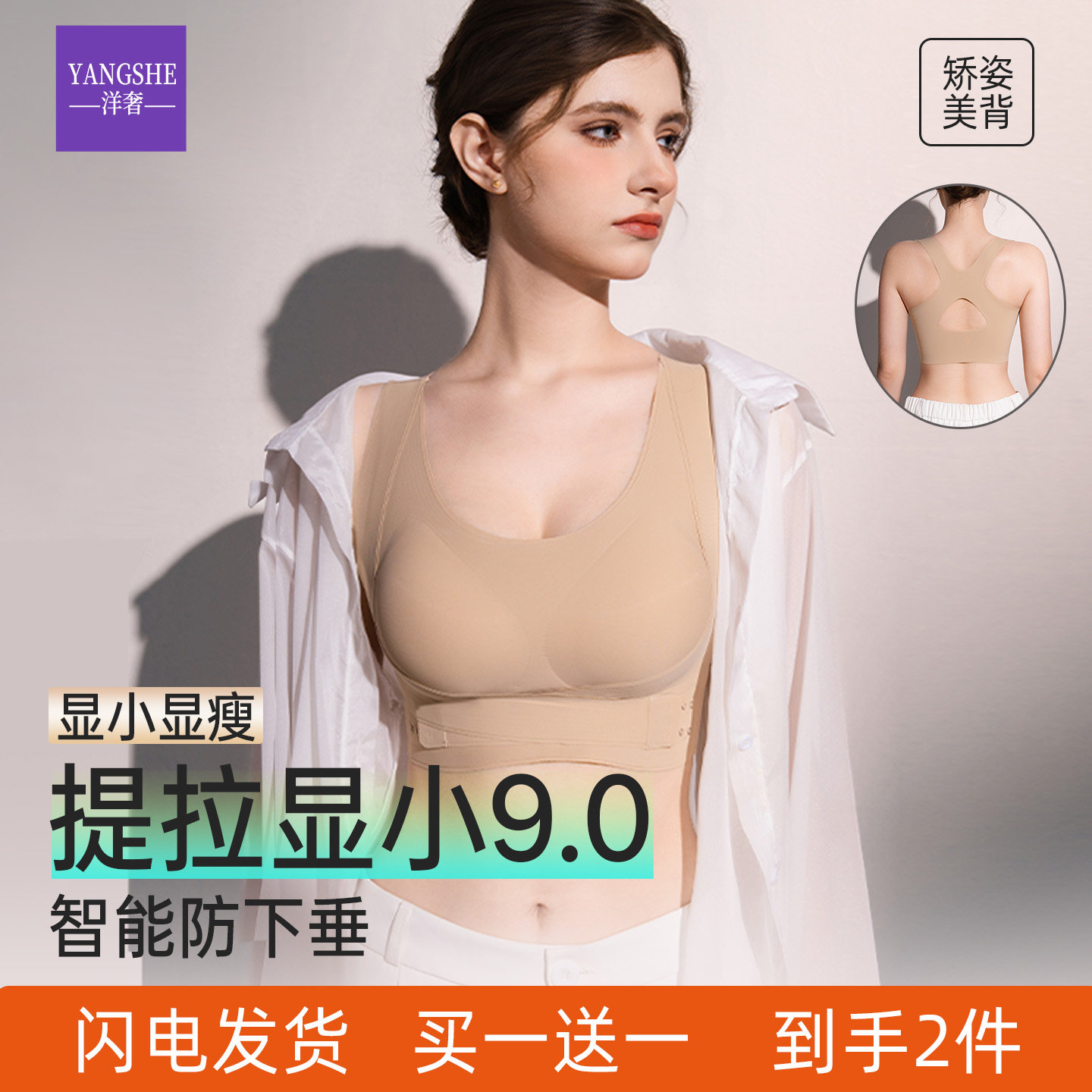 洋奢提拉显小内衣女大胸聚拢防下垂收副乳运动调整型粉底液文胸罩