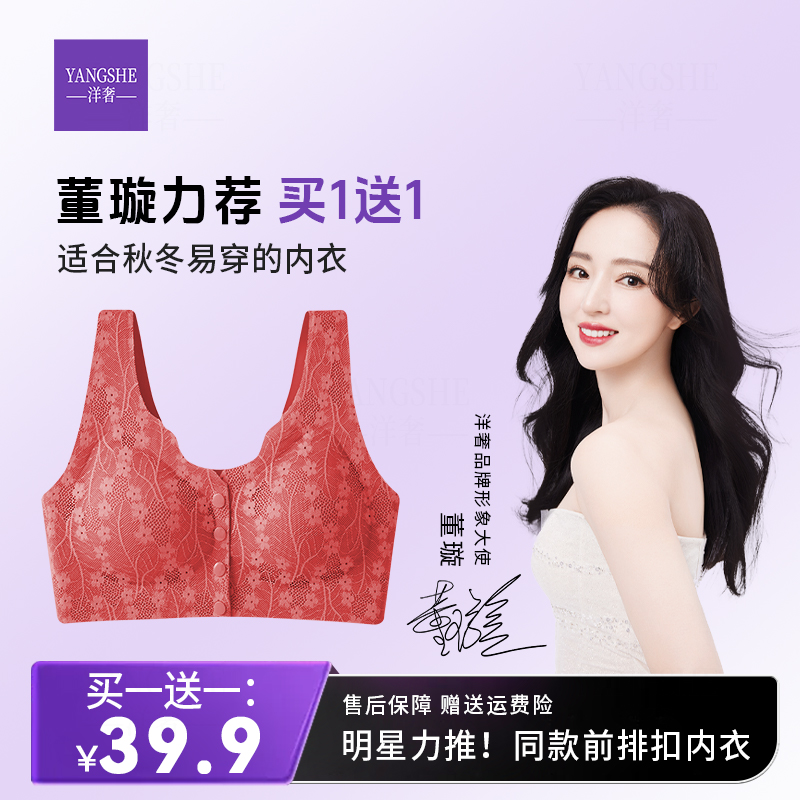 洋奢舒适妈妈内衣中老年人内衣背心式前扣文胸无钢圈母乳文胸女