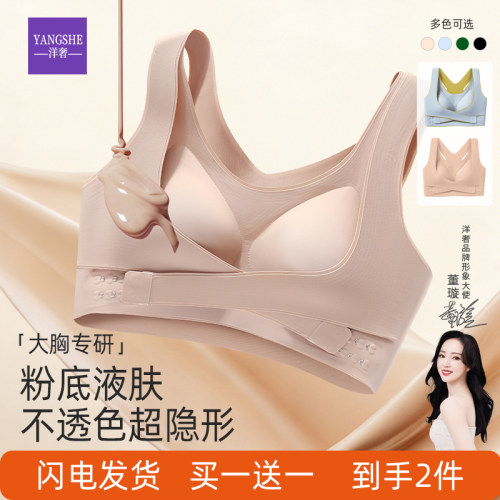 【明星同款】提拉塑形粉底液内衣