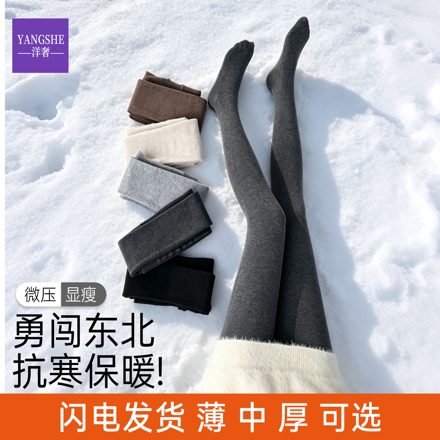 洋奢灰色微压连裤袜女加厚保暖显瘦显腿长高弹打底裤外穿踩脚秋冬