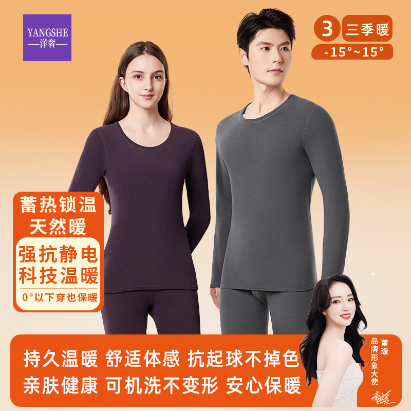 【金狐绒】男女保暖内衣套装