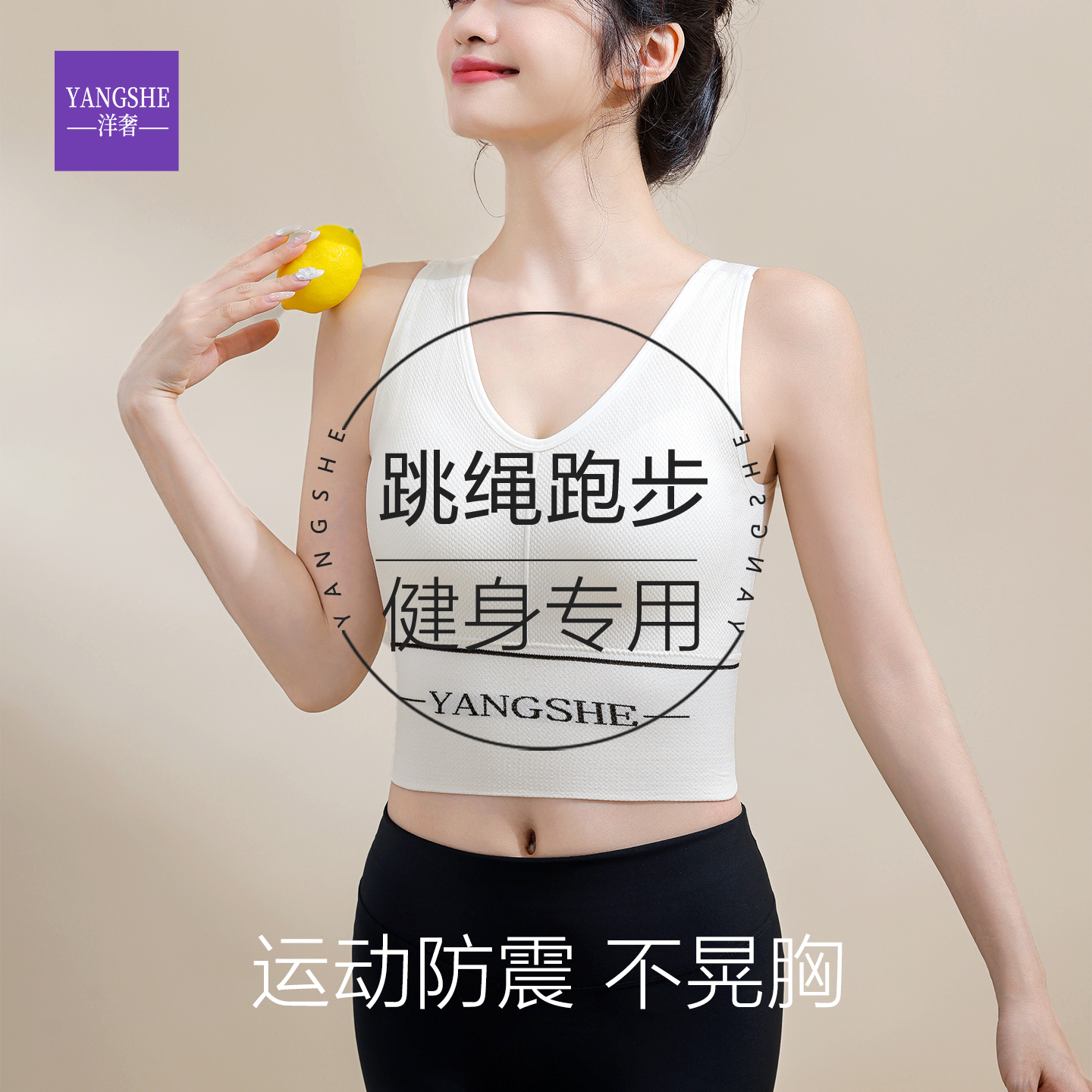 高中生/体育生【瑜伽健身内衣】