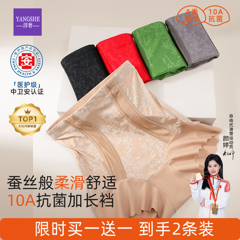 洋奢高腰收腹提臀裤女10A抗菌强力收肚子安全本命年红色蚕丝内裤