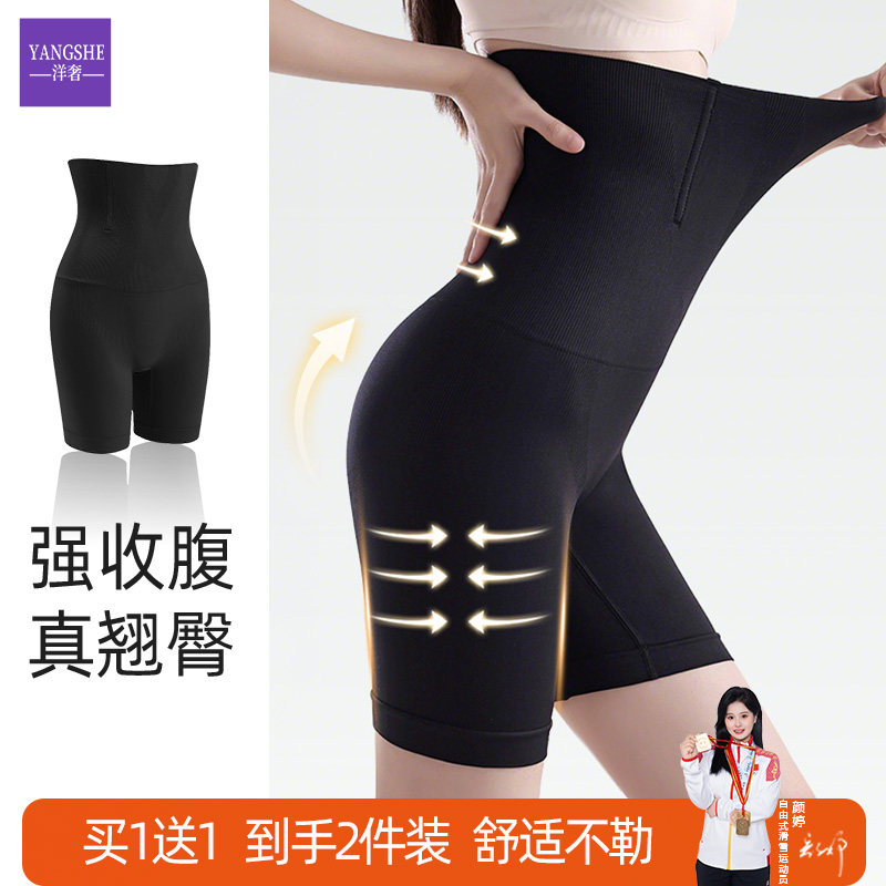 洋奢高腰提臀收腹裤强力收小肚子隐形无痕翘臀产后塑形塑身内裤女