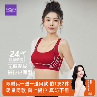 洋奢本命年红色无钢圈前扣美背聚拢运动内衣文胸女防下垂无痕胸罩
