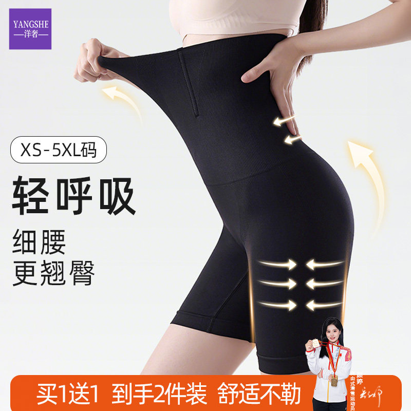 洋奢翘臀细腰收腹裤强力收腹收小肚子高腰提臀产后塑形束腰内裤女