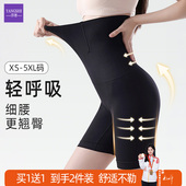 洋奢翘臀细腰收腹裤 女 强力收腹收小肚子高腰提臀产后塑形束腰内裤