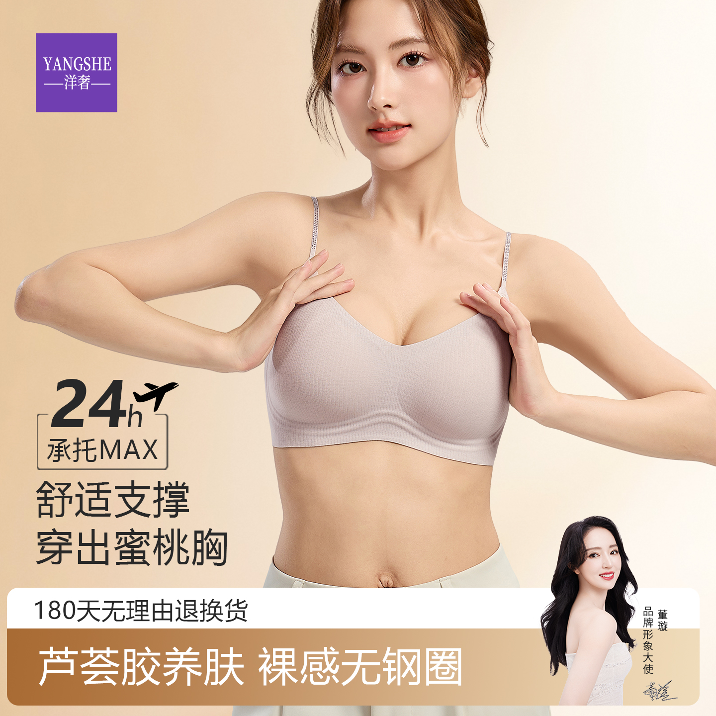 粉底液隐形无痕内衣女夏薄款小胸