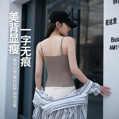 洋奢无痕吊带背心带胸垫一片式女修身显瘦舒适通勤