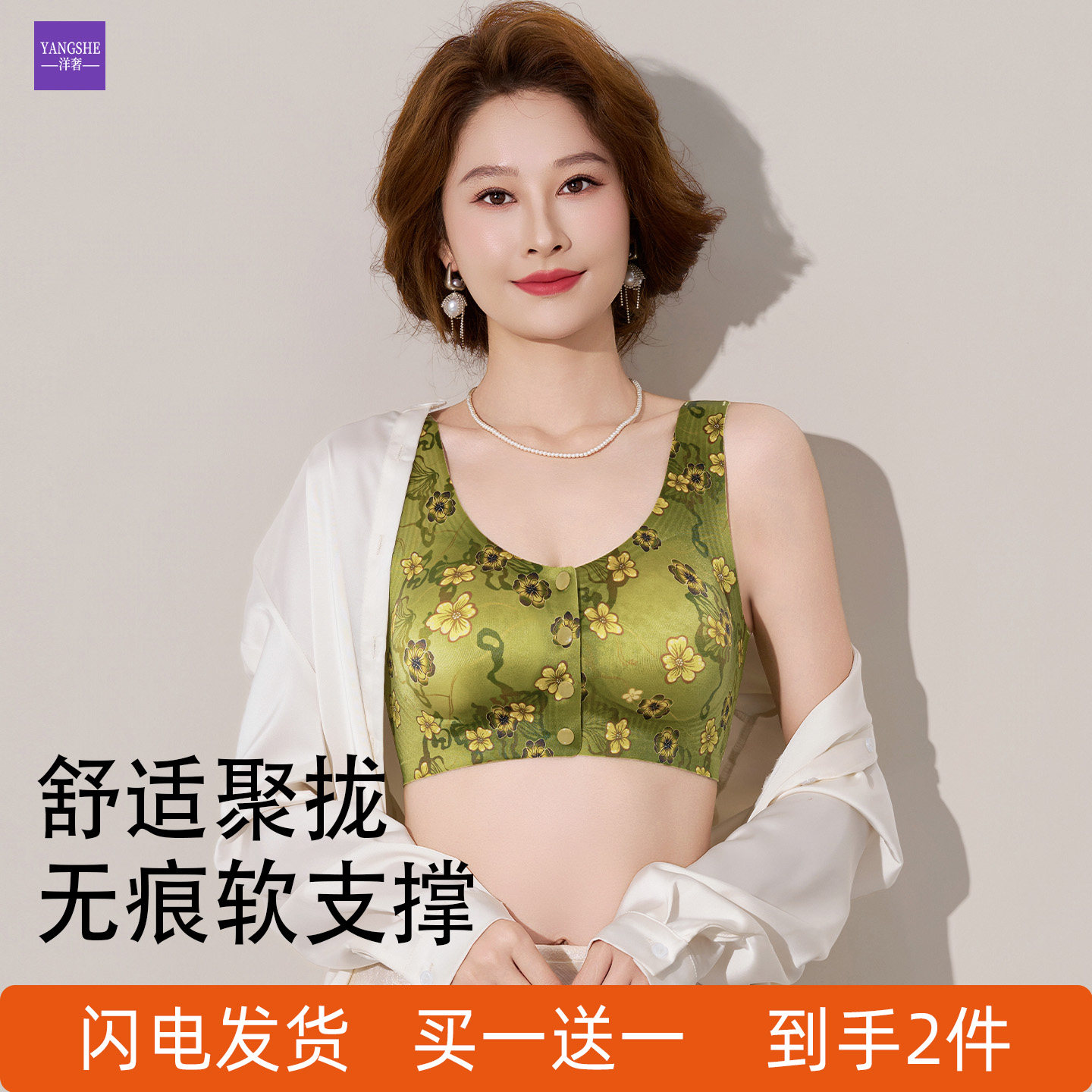 洋奢舒适聚拢内衣女收副乳防下垂凉感无痕美背软支撑前扣式文胸罩