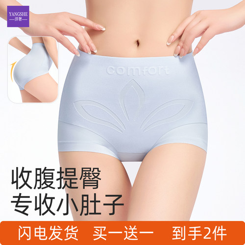 洋奢高腰收腹提臀内裤女士收小肚子翘臀2026新款夏季薄款无痕短裤