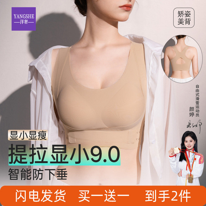 洋奢提拉内衣女夏薄款大胸显小粉底液无痕聚拢收副乳防下垂文胸罩