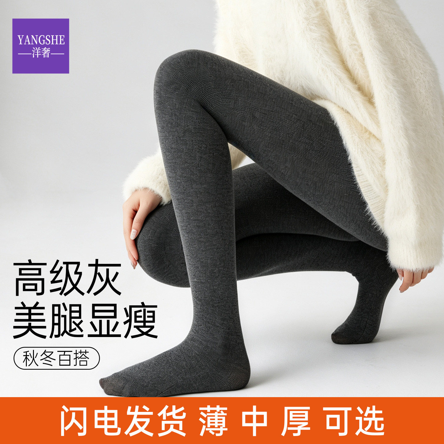 洋奢微压连裤袜女灰色显瘦显腿长踩脚款厚黑外穿打底袜2026秋冬款