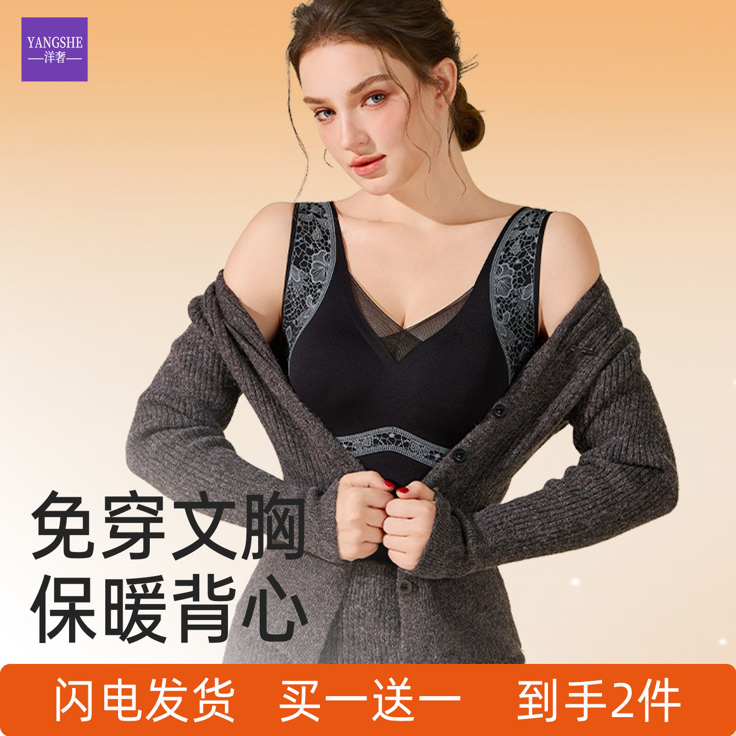 洋奢2026新款免穿文胸发热保暖背心女胸罩一体式内衣冬加厚带胸垫