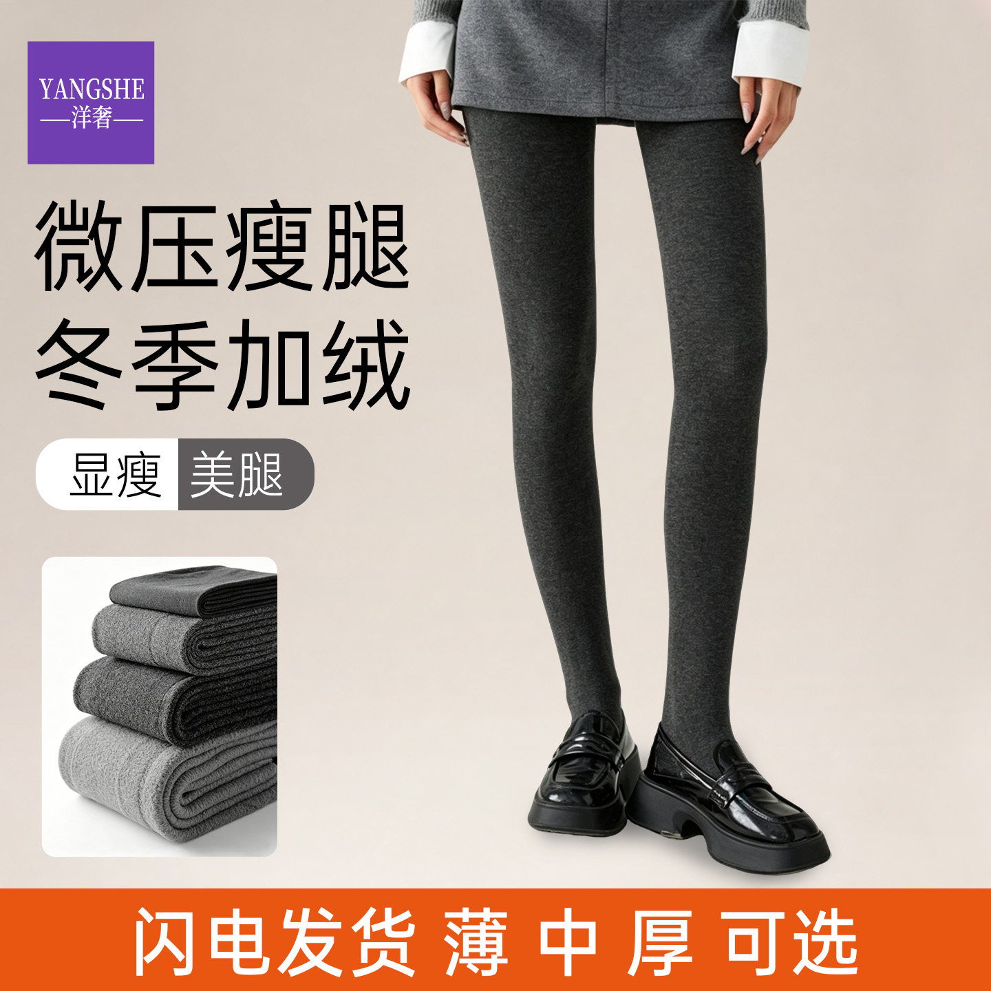 洋奢微压瘦腿连裤袜女加绒加厚显瘦美腿打底袜保暖不掉档秋冬新款图片