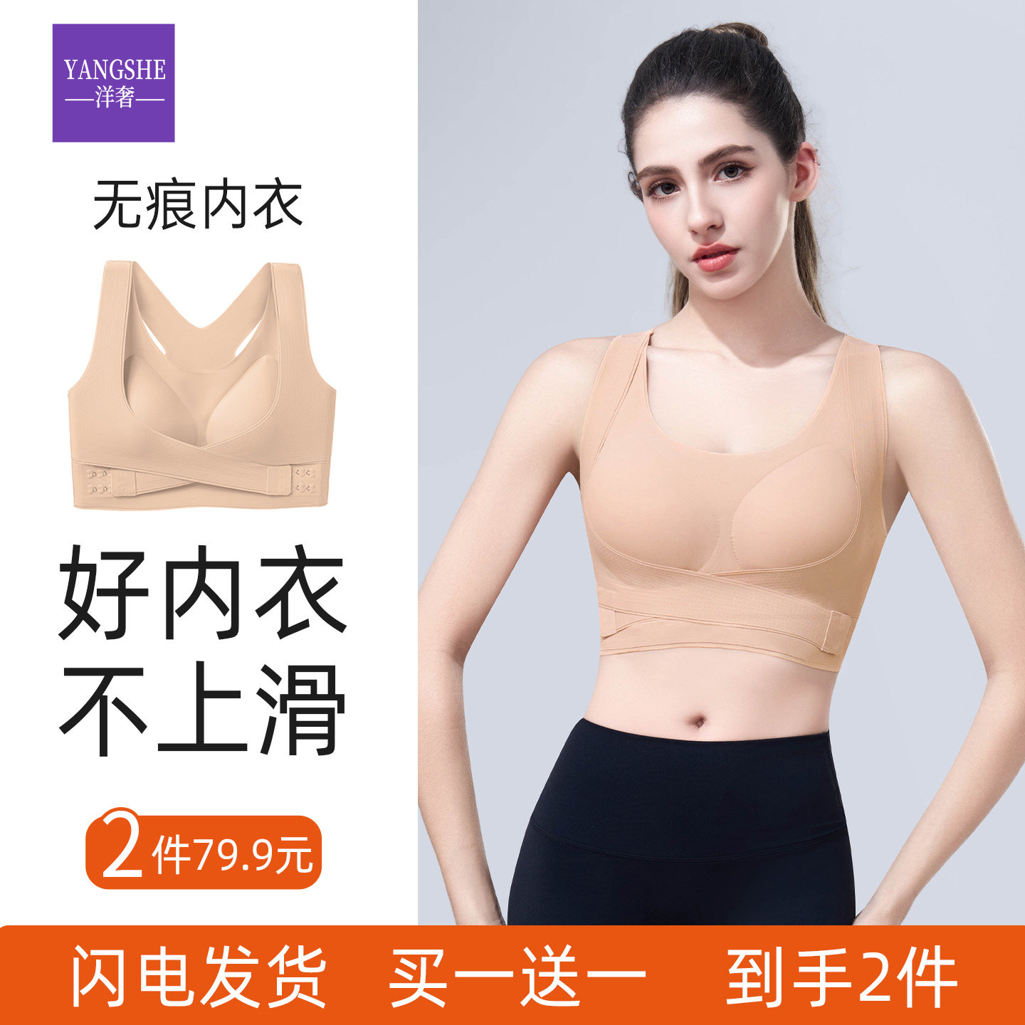 洋奢调整型运动内衣女跑步防震美背心防下垂收副乳秋季无痕文胸罩