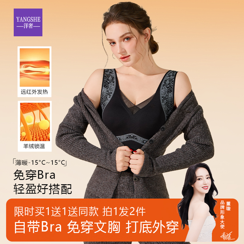 明星同款内衣免穿文胸