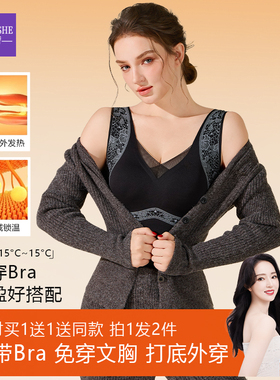 洋奢2026新款免穿文胸发热保暖背心女胸罩一体式内衣冬加厚带胸垫