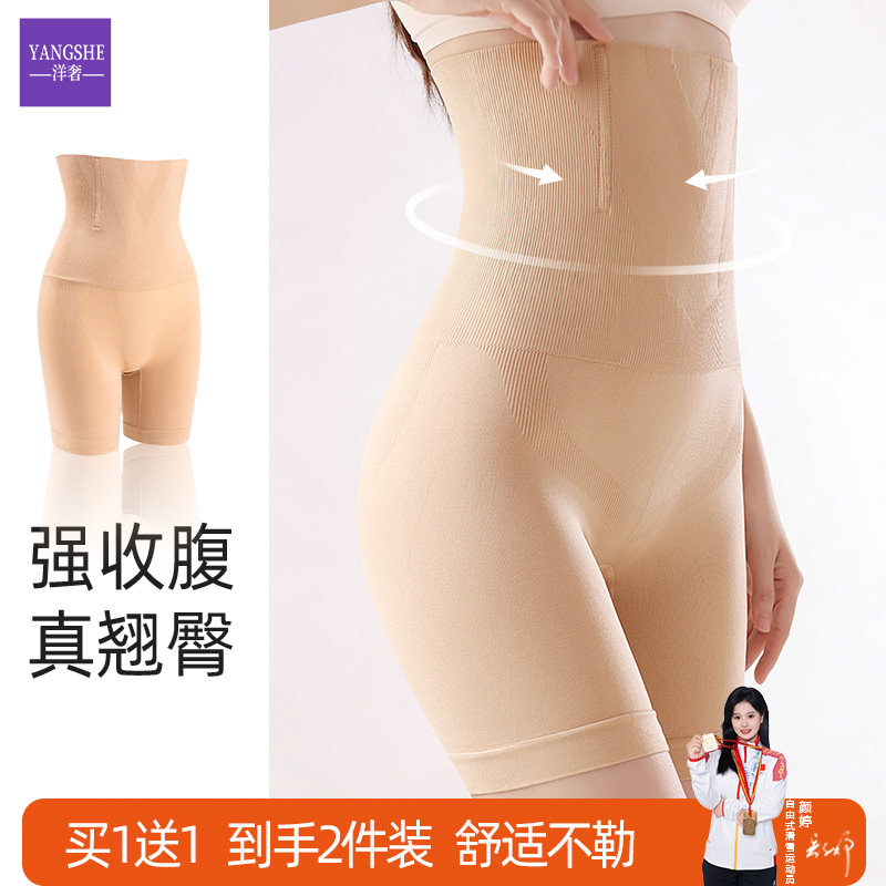 洋奢高腰塑身裤提臀收腹美体强力收小肚子隐形无痕翘臀塑形安全裤
