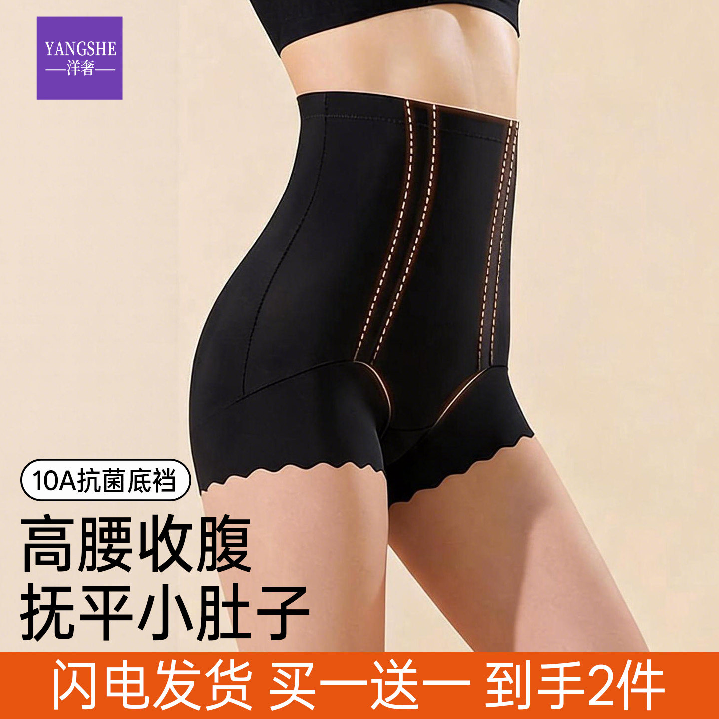 一秒收腹！明星同款收腹裤图片