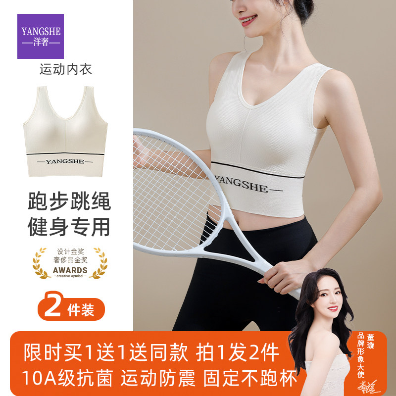 洋奢运动内衣防震高强度支撑健身文胸美背撞色背心吊带外穿带胸垫,女士内衣/男士内衣/家居服,吊带/背心/T恤/打底/肌底衣,淘宝优惠券,粉丝福利购,淘宝优惠卷
