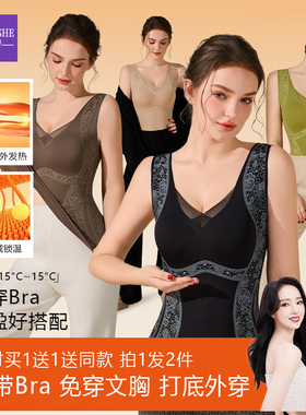 洋奢免穿文胸发热保暖背心女胸罩一体式内衣2026新款冬内搭带胸垫